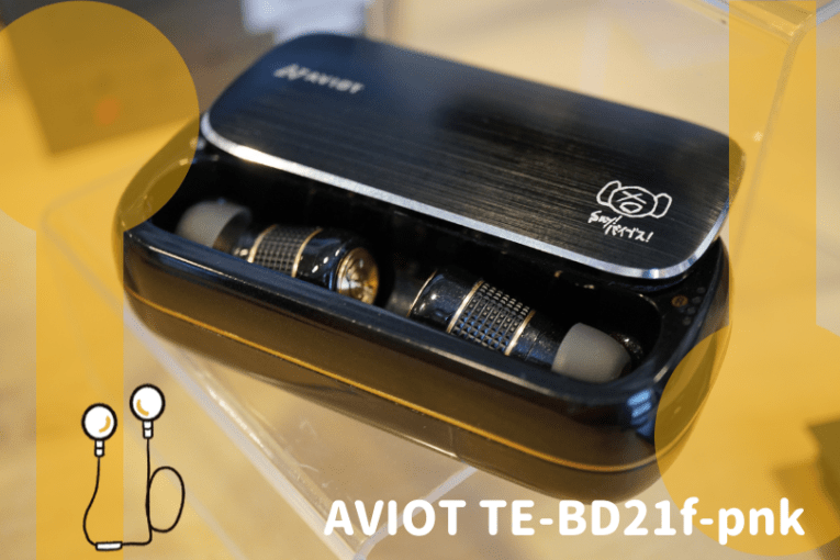 AVIOT TE-BD21f-pnk　レビュー