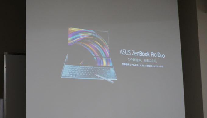 ZenBook Pro Duo　説明2