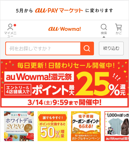 au Wowma!