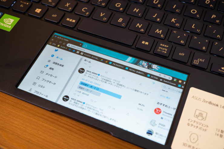 ZenBook14　ScreenPad2.0-2