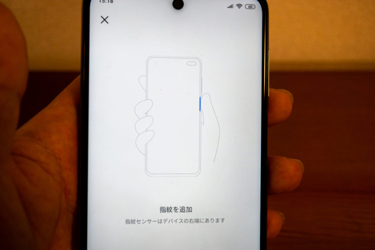 Xiaomi Redmi Note 9S　指紋認証2
