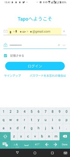 TP-Link Tapo P105　アプリ解説5