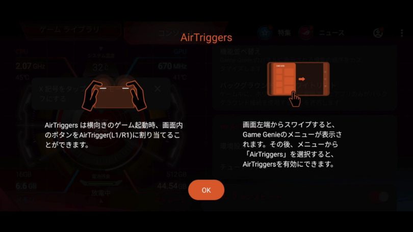 AirTriggers