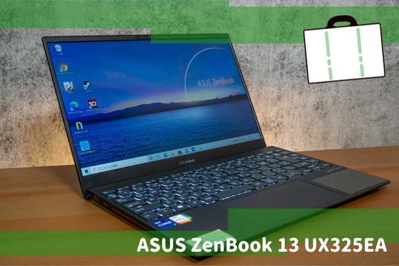 2020年モデル 第11世代 Coreシリーズ搭載】ASUS ZenBook 13 UX325EA ...