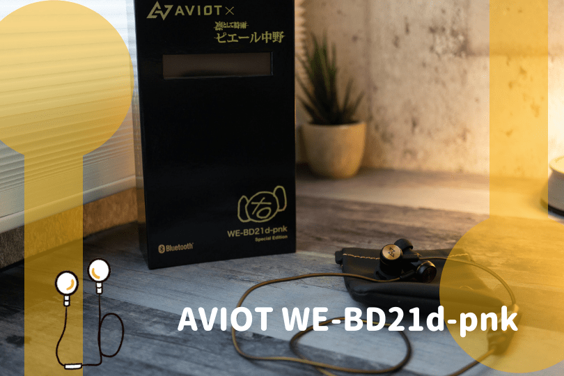 AVIOT WE-BD21d-pnk Special Edition