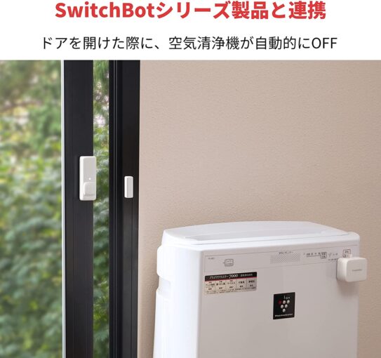 SwitchBot開閉センサー